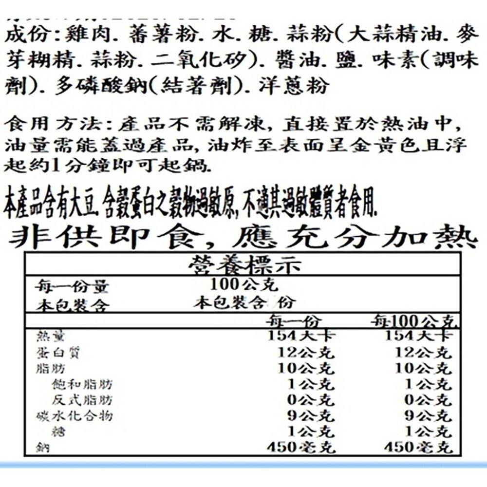黃金酥脆鹹酥雞(每包約300g±10%) 1包【天天鮮配】滿額免運-圖片-8