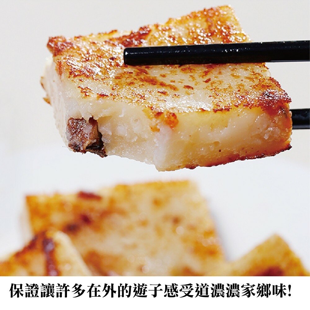 港式酥脆蘿蔔糕(每包5片/250g±10%)【海陸管家】滿額免運-圖片-3