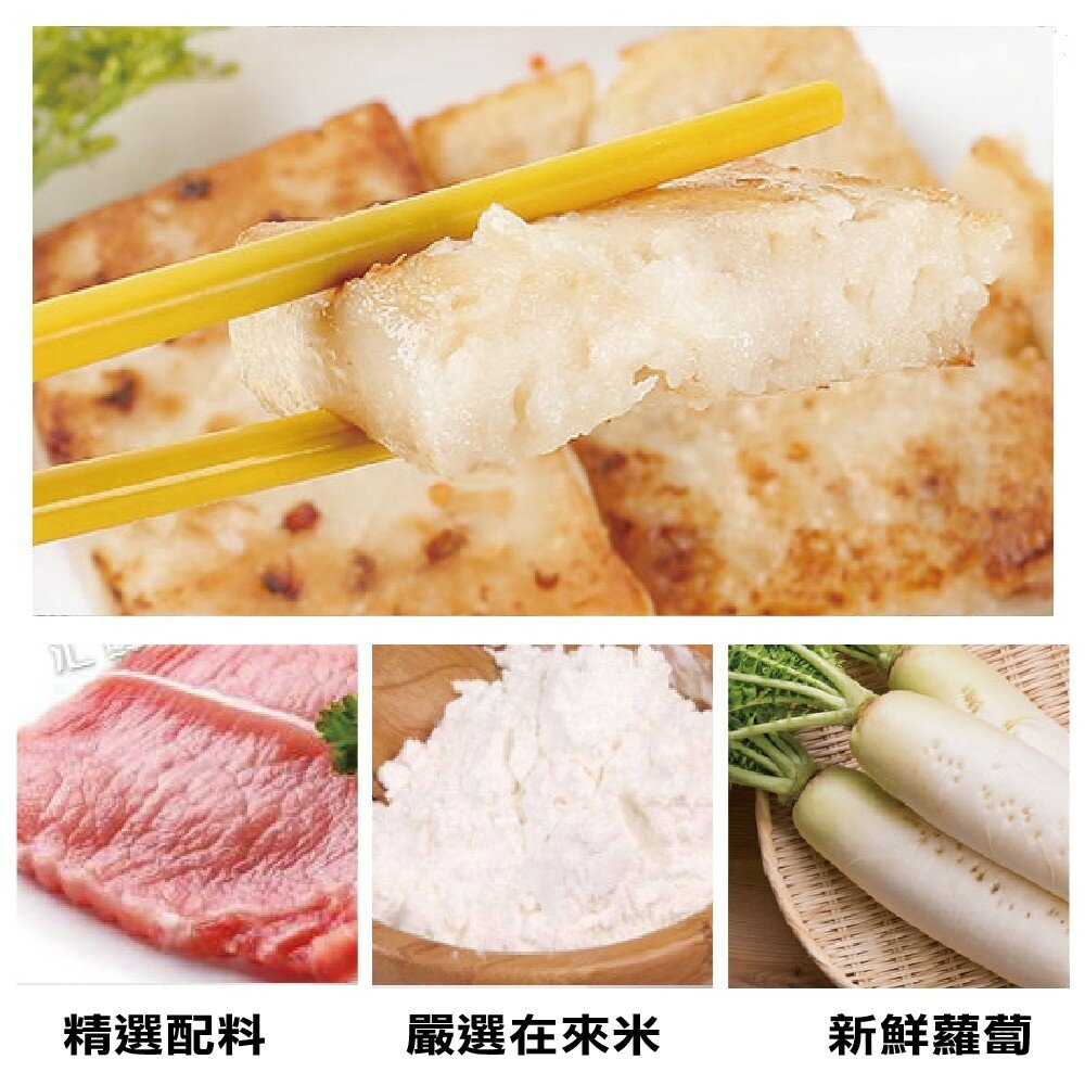 港式酥脆蘿蔔糕(每包5片/250g±10%)【海陸管家】滿額免運-圖片-4