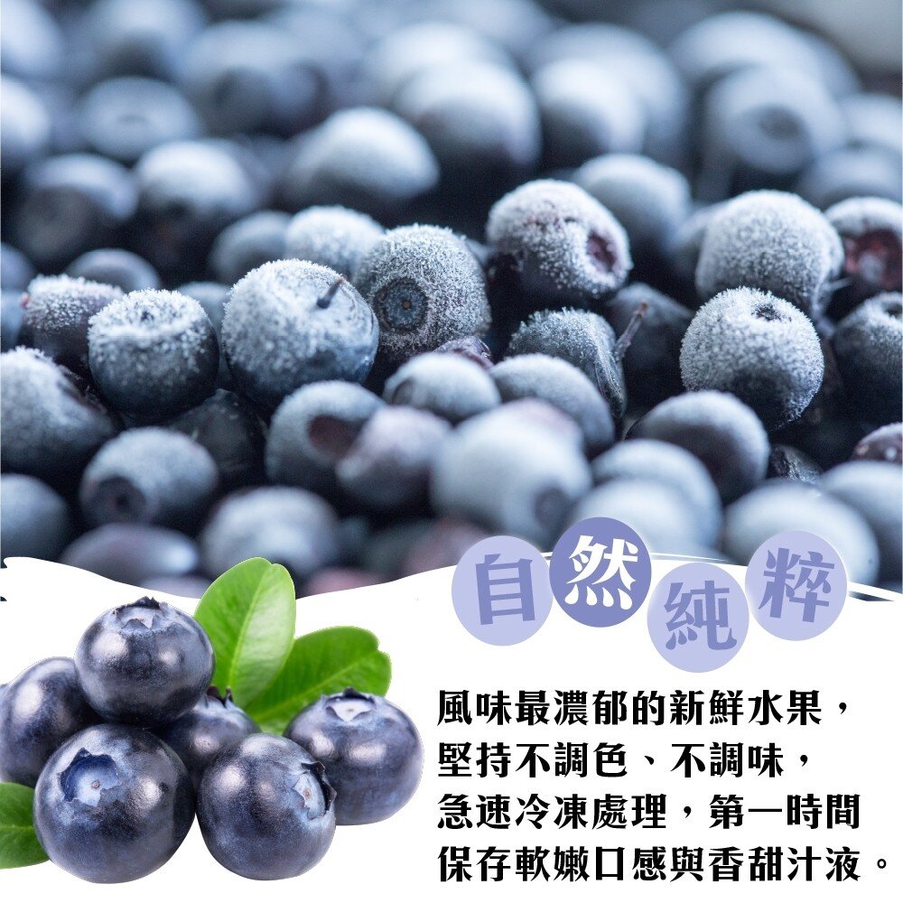 冷凍美國/智利栽種藍莓(每包200g±10%)【天天鮮配】滿額免運 冷凍藍莓 優格果昔 烘焙甜點-圖片-1