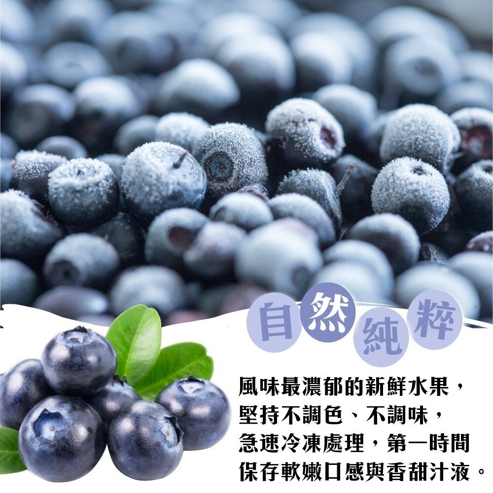 冷凍美國栽種藍莓(每包200g±10%)【海陸管家】滿額免運-圖片-1