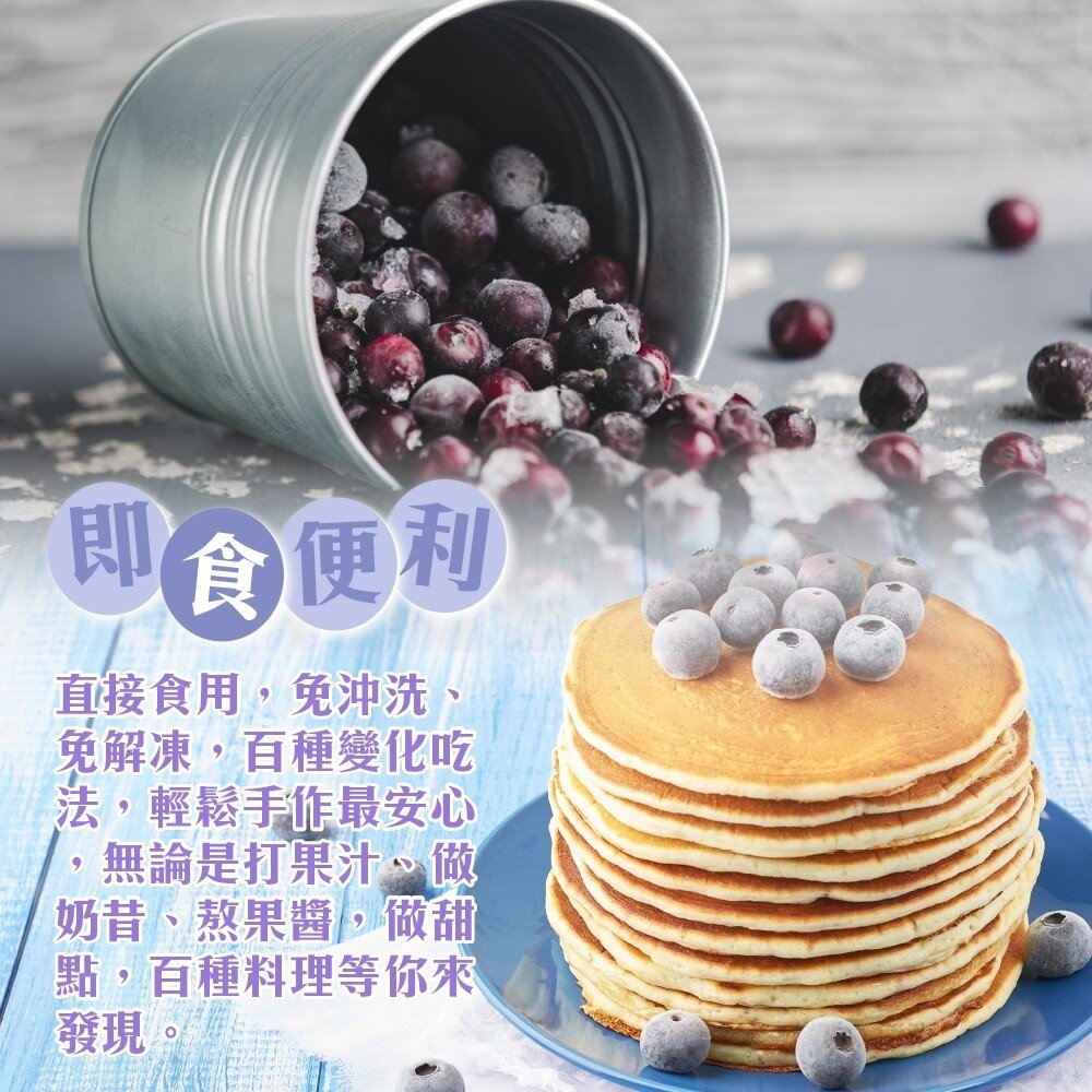 冷凍美國/智利栽種藍莓(每包200g±10%)【天天鮮配】滿額免運 冷凍藍莓 優格果昔 烘焙甜點-圖片-4
