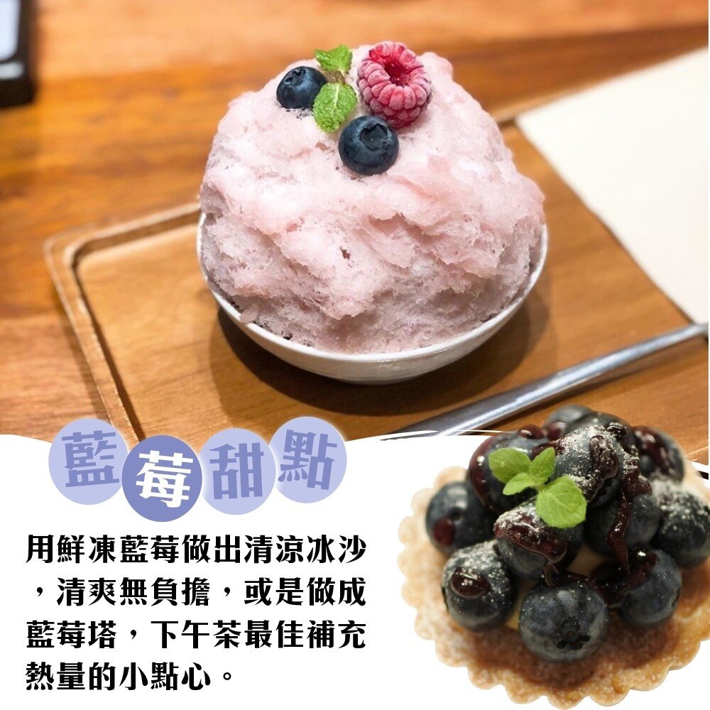 冷凍美國/智利栽種藍莓(每包200g±10%)【天天鮮配】滿額免運 冷凍藍莓 優格果昔 烘焙甜點-圖片-6