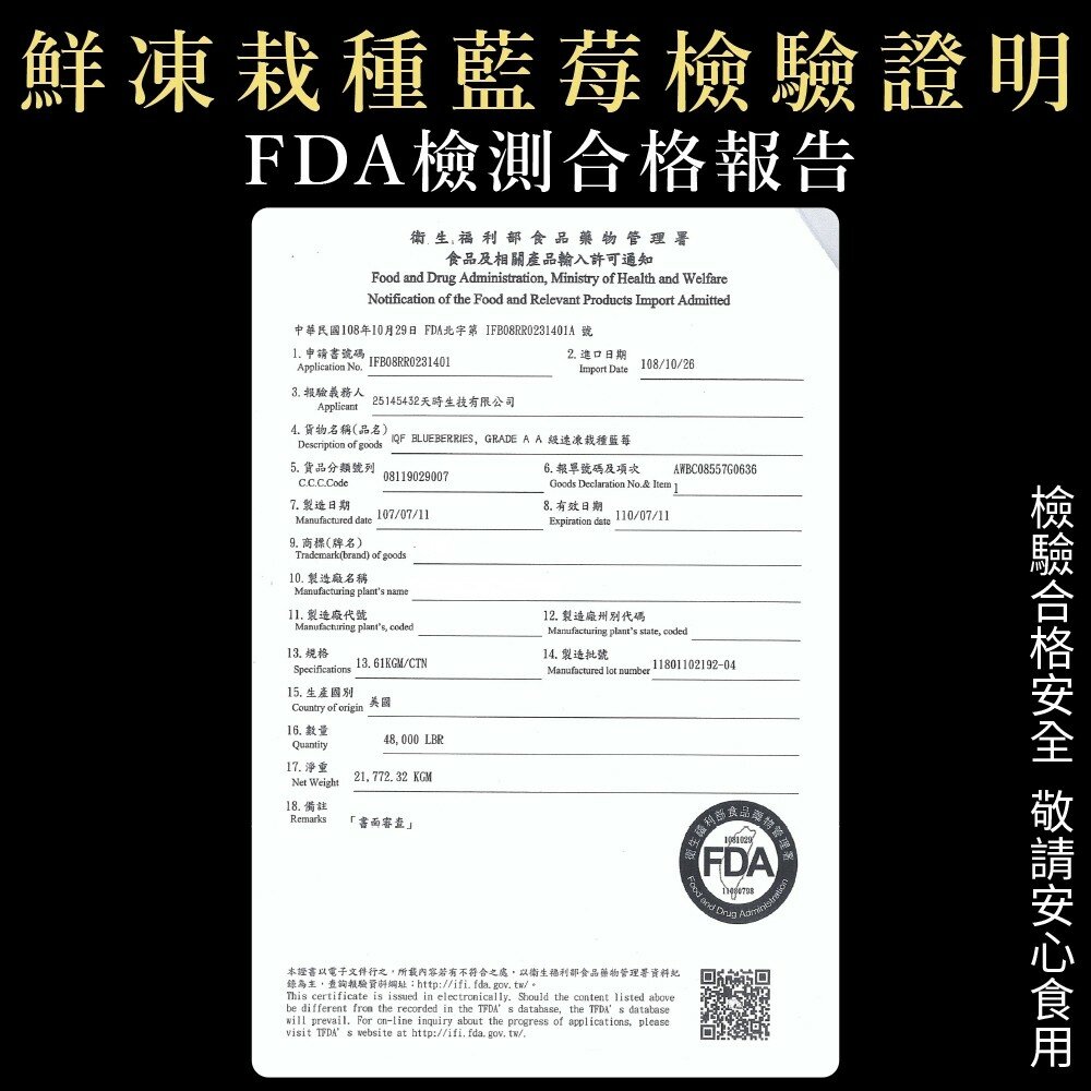 冷凍美國栽種藍莓(每包200g±10%)【海陸管家】滿額免運-圖片-7