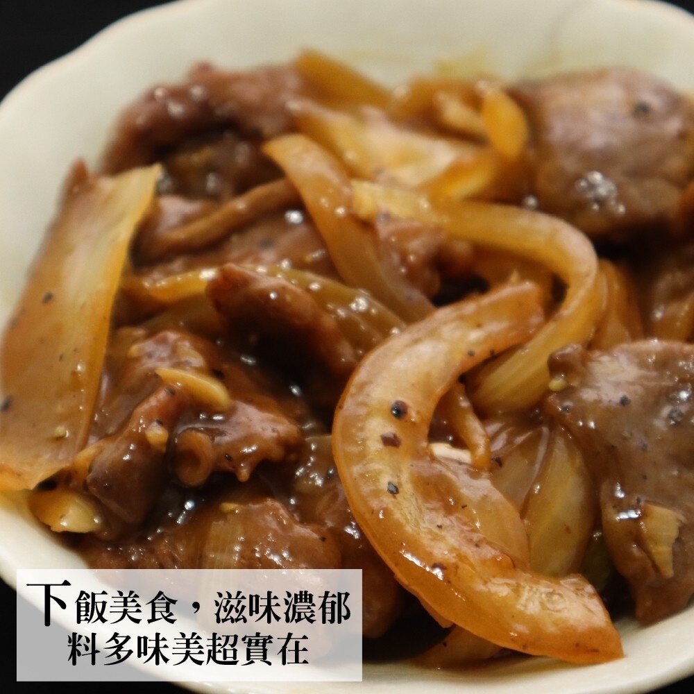 愛呷阿嬤ㄟ味-快速料理包(29種口味)【海陸管家】滿額免運-圖片-4