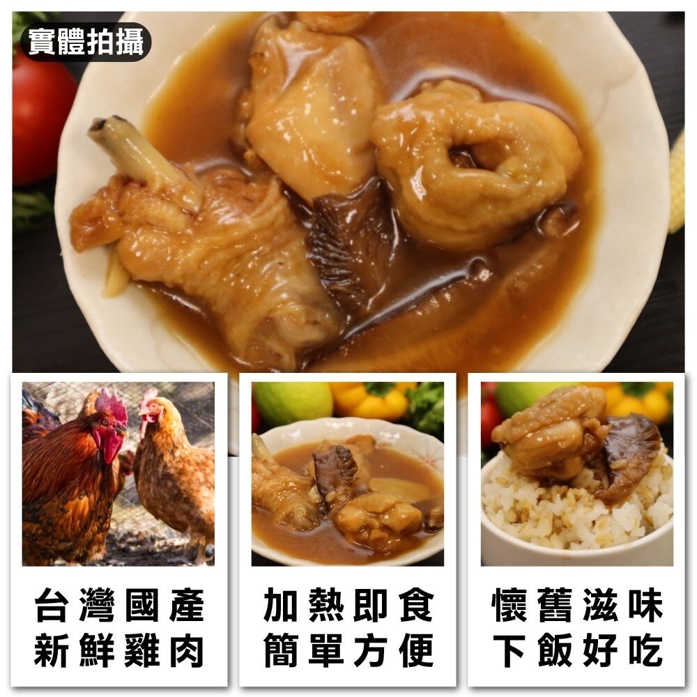愛呷阿嬤ㄟ味-快速料理包(29種口味)【海陸管家】滿額免運-圖片-8