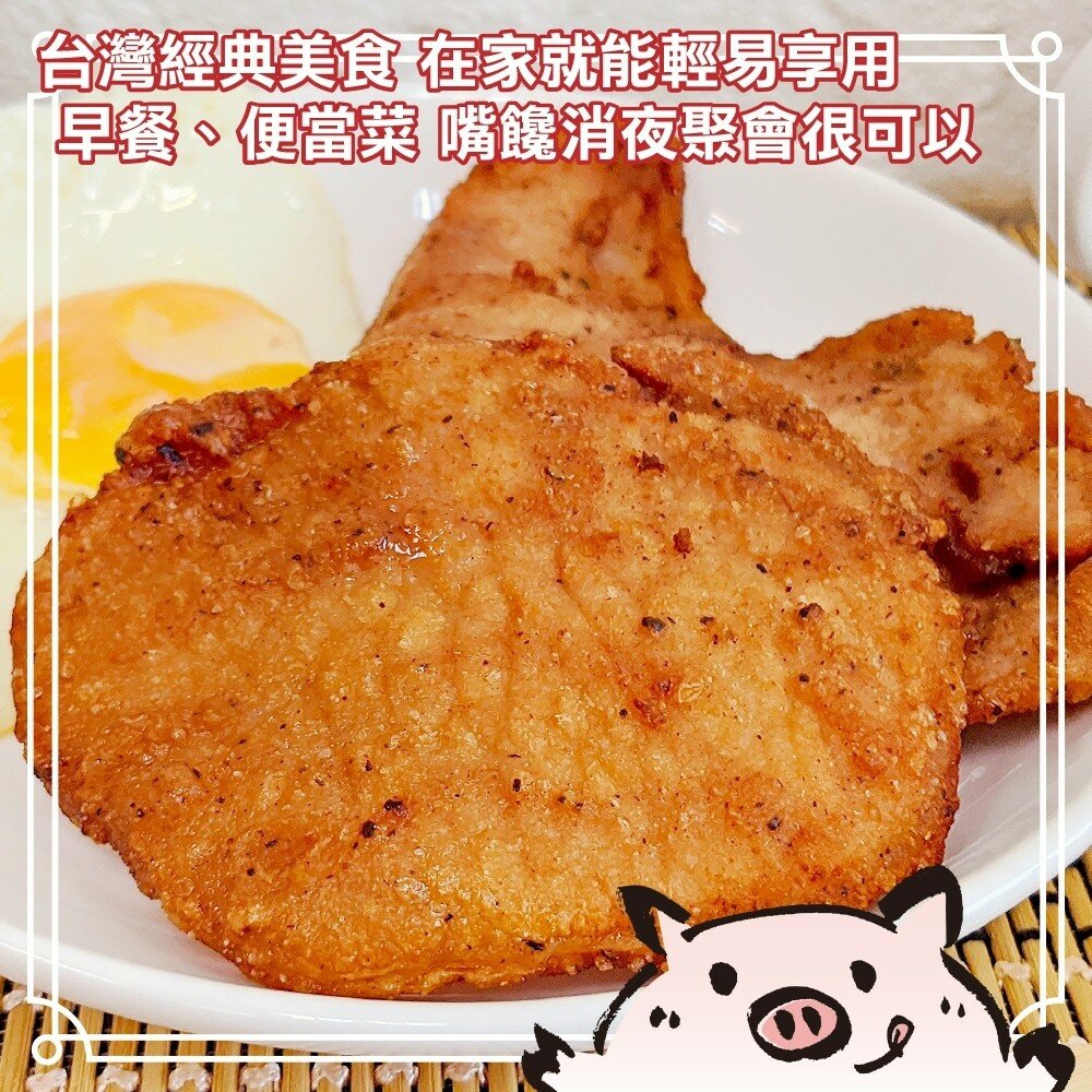 懷舊古早味鐵路豬肉排(每片60g±10%)【海陸管家】滿額免運-圖片-4