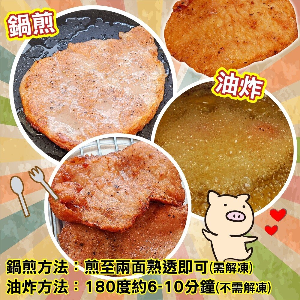 懷舊古早味鐵路豬肉排(每片60g±10%)【天天鮮配】滿額免運-圖片-5