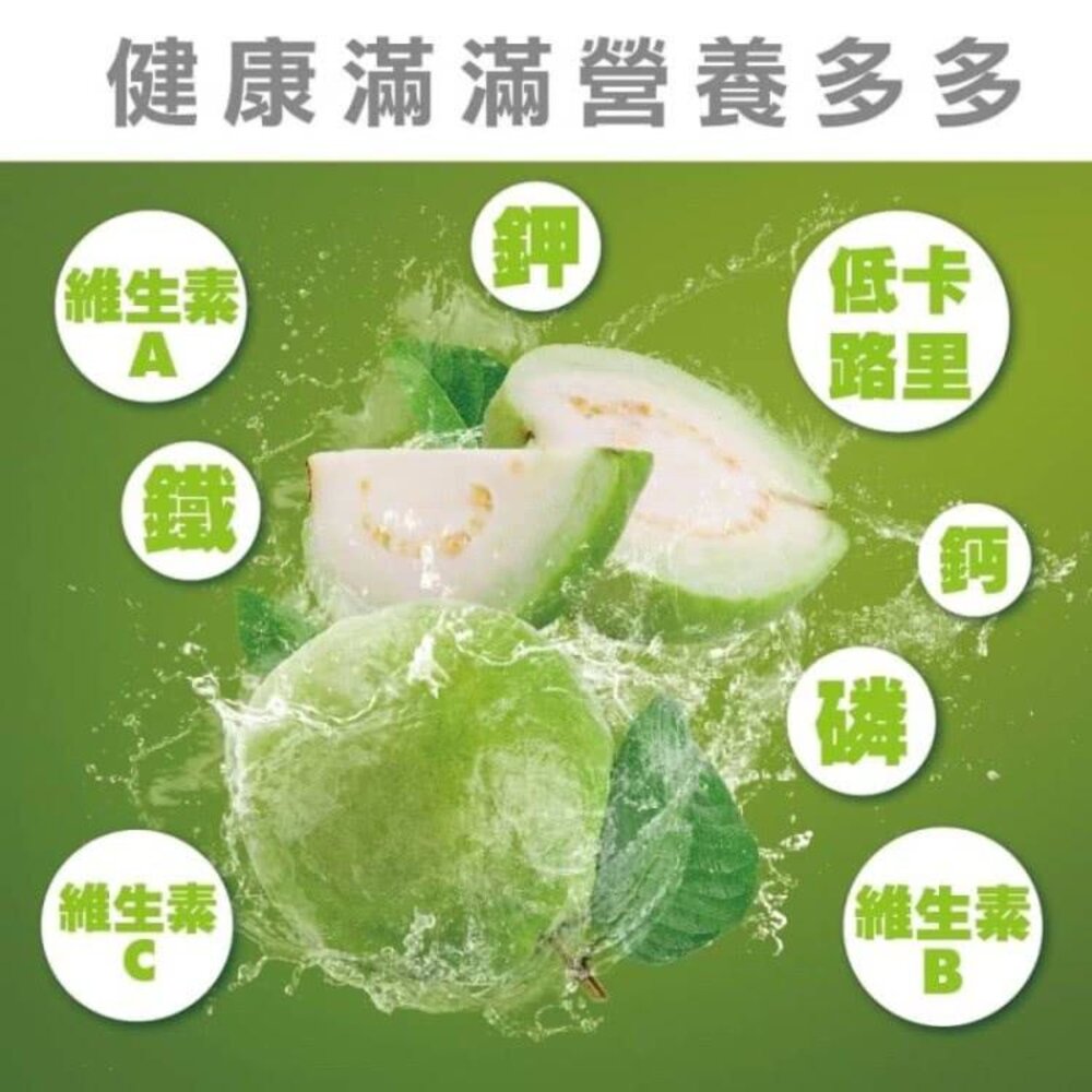 嚴選台灣帝王芭樂 0運費【果農直配】台灣芭樂 白芭樂 土芭樂-圖片-4