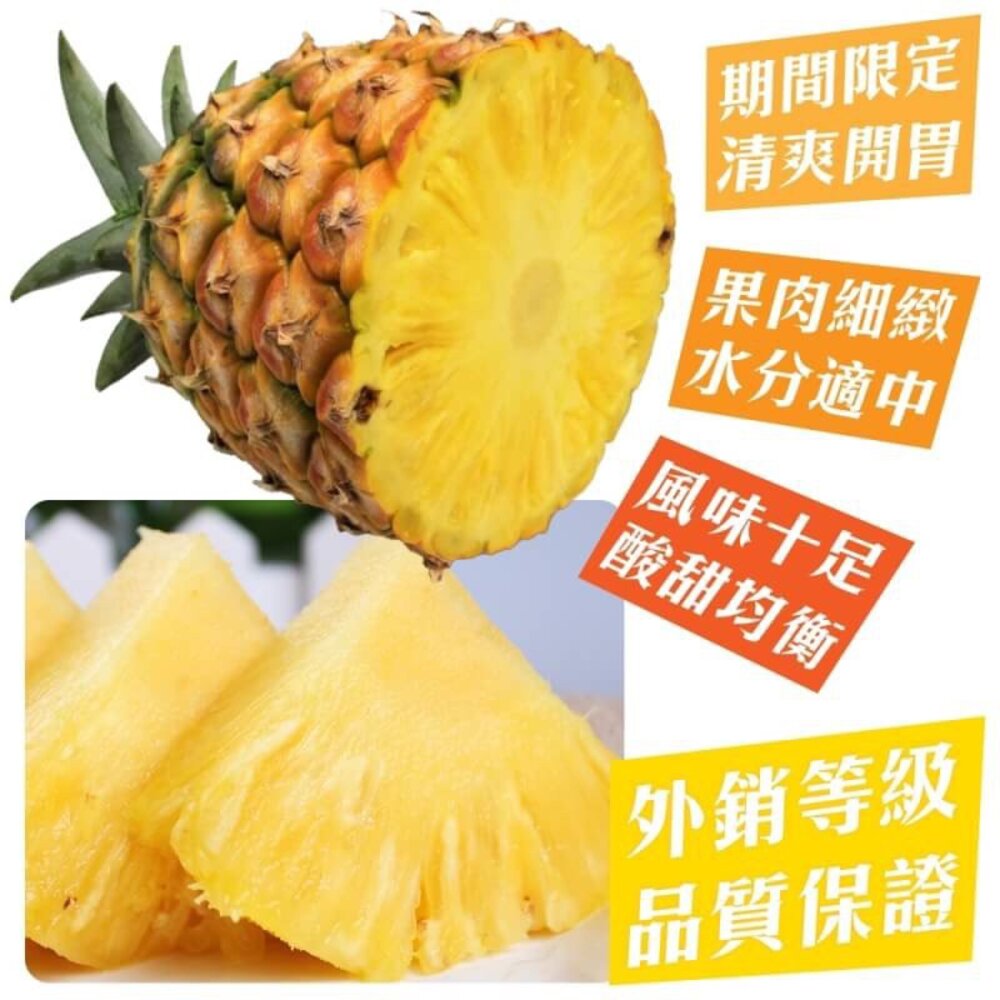 產銷履歷-金鑽鳳梨(每顆1200g±10%) 0運費【果農直配】產銷鳳梨-圖片-1