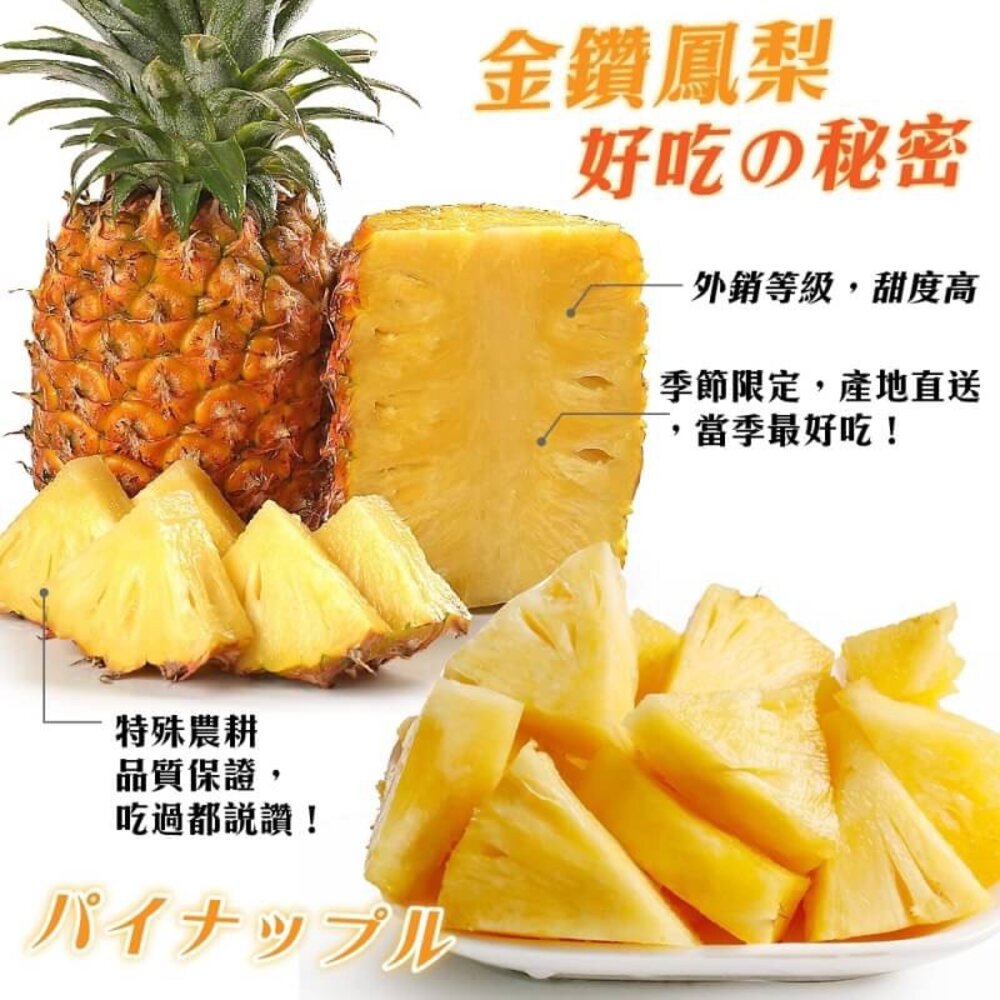 產銷履歷-金鑽鳳梨(每顆1200g±10%) 0運費【果農直配】產銷鳳梨-圖片-2