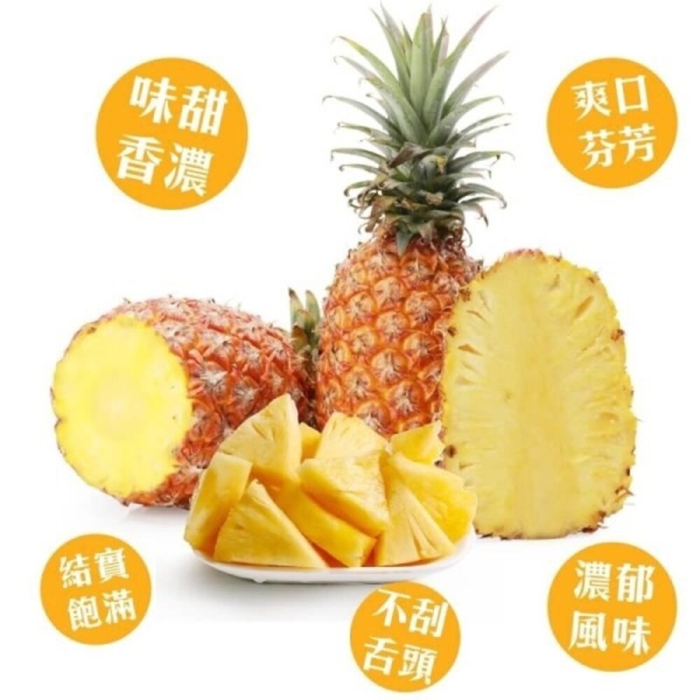 產銷履歷-金鑽鳳梨(每顆1200g±10%) 0運費【果農直配】產銷鳳梨-圖片-3