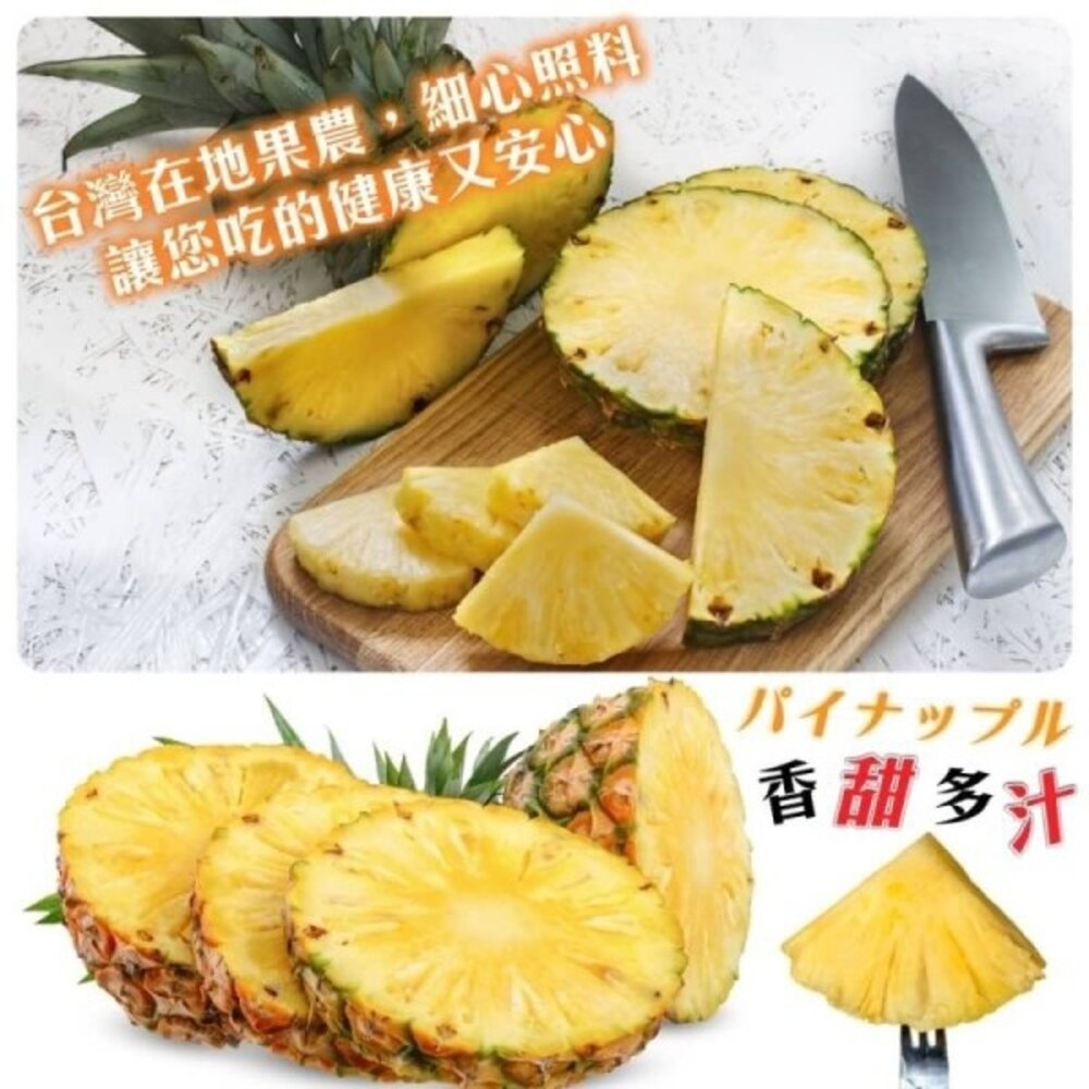 產銷履歷-金鑽鳳梨(每顆1200g±10%) 0運費【果農直配】產銷鳳梨-圖片-4