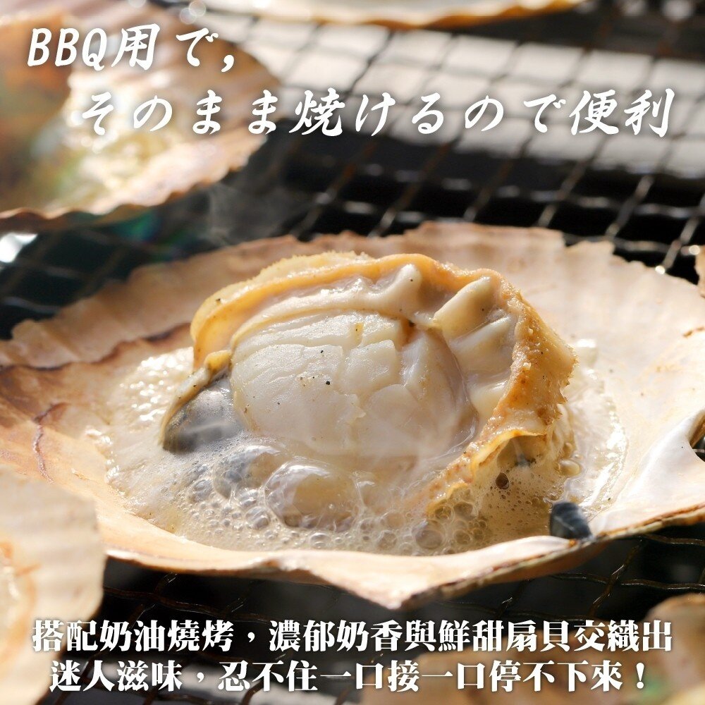 人氣熱賣生鮮半殼扇貝(每包500g±10%/約5-9顆)【海陸管家】滿額免運-圖片-2
