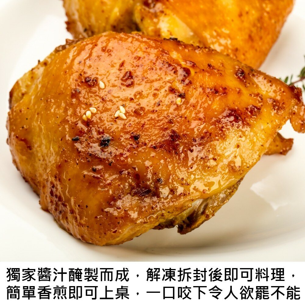 台灣香嫩蜜汁雞腿排(每片100g±10%)【海陸管家】滿額免運-圖片-4