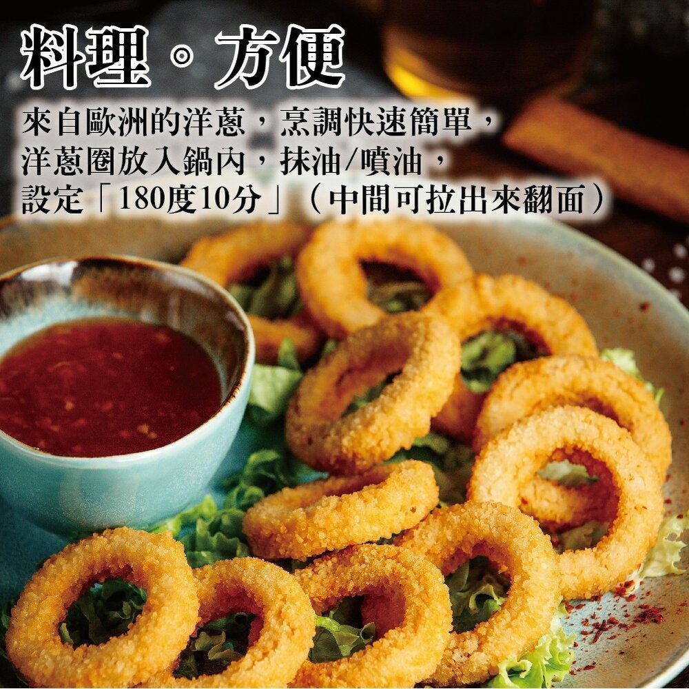 荷蘭經典洋蔥圈(每包1kg±10%)【海陸管家】滿額免運-圖片-3