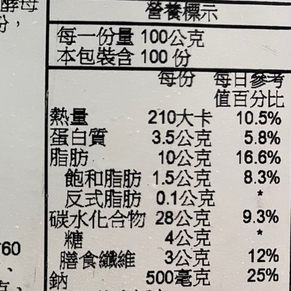 荷蘭經典洋蔥圈(每包1kg±10%)【海陸管家】滿額免運-圖片-5