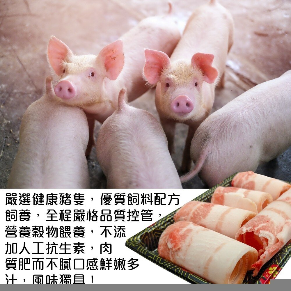 霜降豬五花肉片(每盒150g±10%)【海陸管家】滿額免運 豬肉片 霜降豬肉片 火鍋肉片-圖片-1