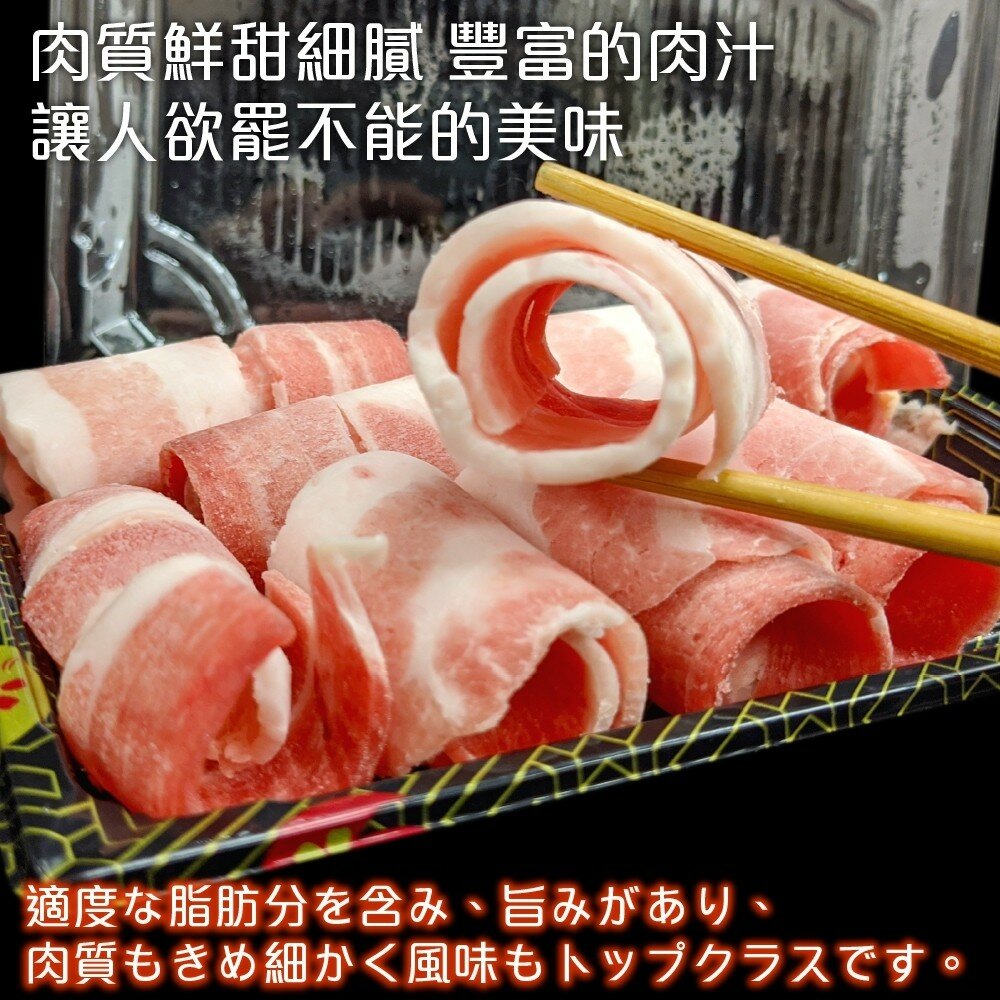 霜降豬五花肉片(每盒150g±10%)【海陸管家】滿額免運 豬肉片 霜降豬肉片 火鍋肉片-圖片-2