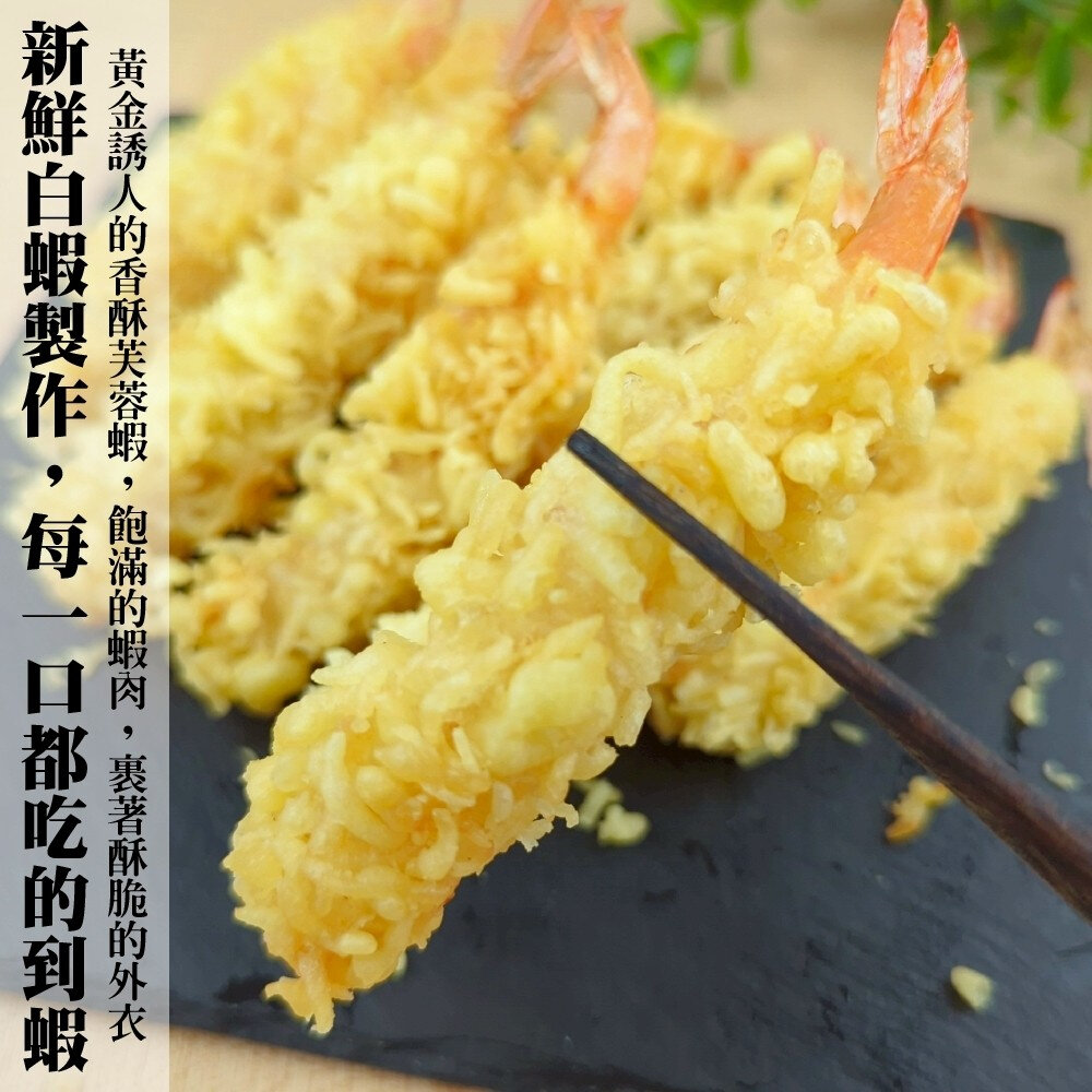 香酥芙蓉蝦(每盒10尾/250g±10%)【海陸管家】炸蝦 酥炸蝦 海老-圖片-3