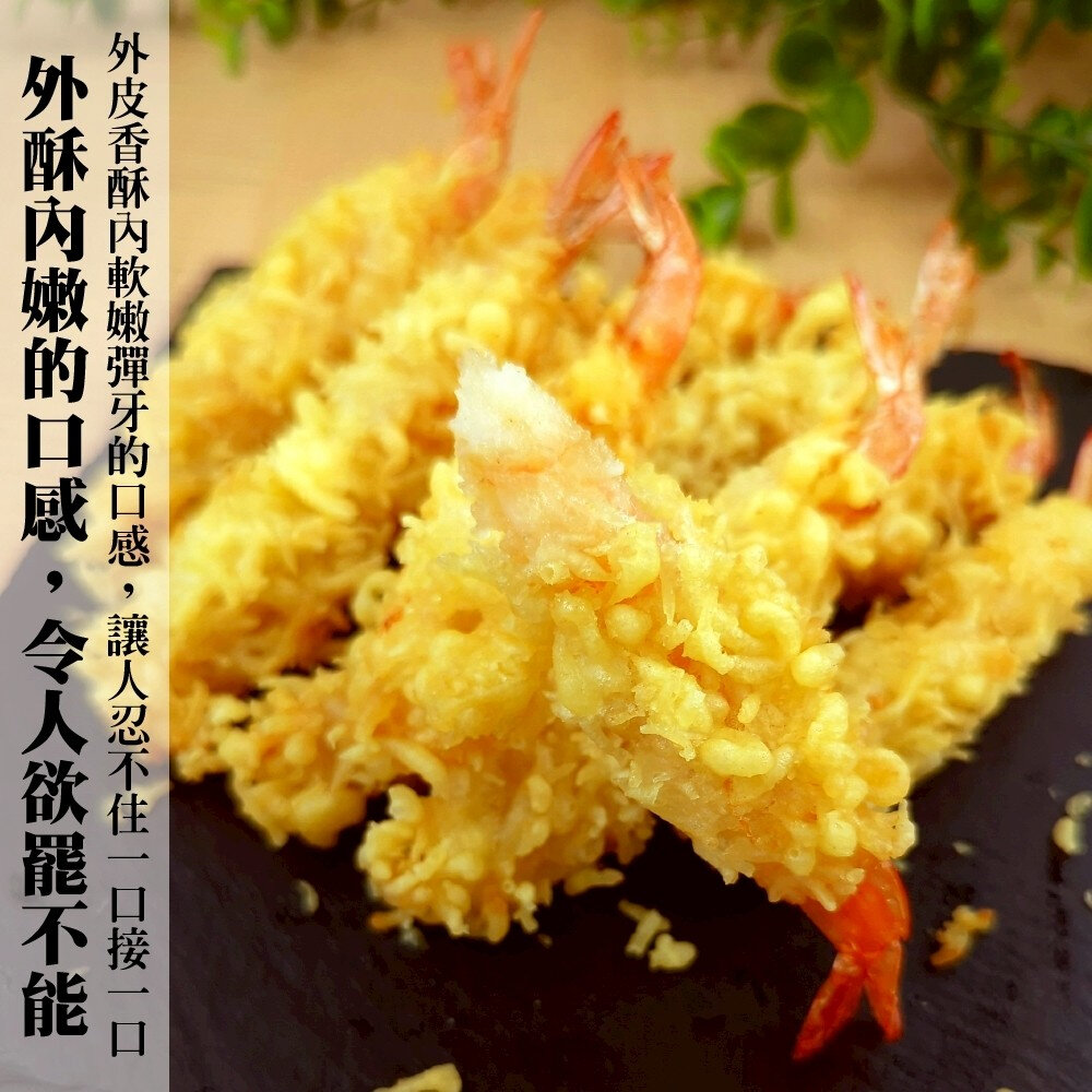 香酥芙蓉蝦(每盒10尾/250g±10%)【海陸管家】炸蝦 酥炸蝦 海老-圖片-5