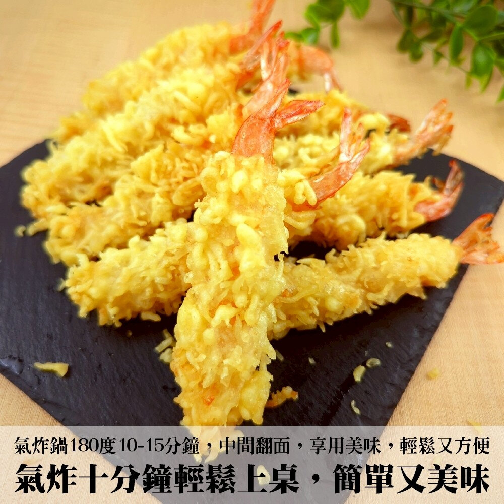 香酥芙蓉蝦(每盒10尾/250g±10%)【海陸管家】炸蝦 酥炸蝦 海老-圖片-6