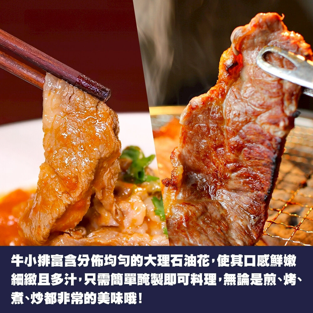美國安格斯無骨牛小排燒肉片(每盒150g±10%)【天天鮮配】滿額免運 美國牛 美國牛肉片 火鍋肉片 烤肉片-圖片-4