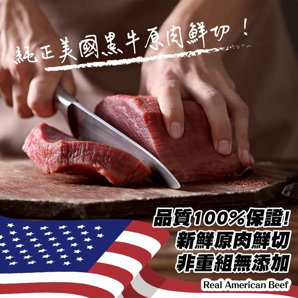 美國安格斯無骨牛小排燒肉片(每盒150g±10%)【天天鮮配】滿額免運 美國牛 美國牛肉片 火鍋肉片 烤肉片-圖片-5