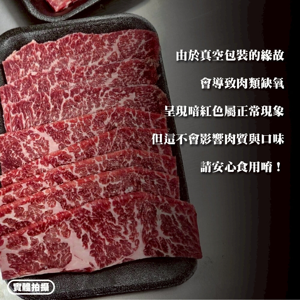 美國安格斯無骨牛小排燒肉片(每盒150g±10%)【海陸管家】滿額免運 美國牛 美國牛肉片 火鍋肉片 烤肉片-圖片-5