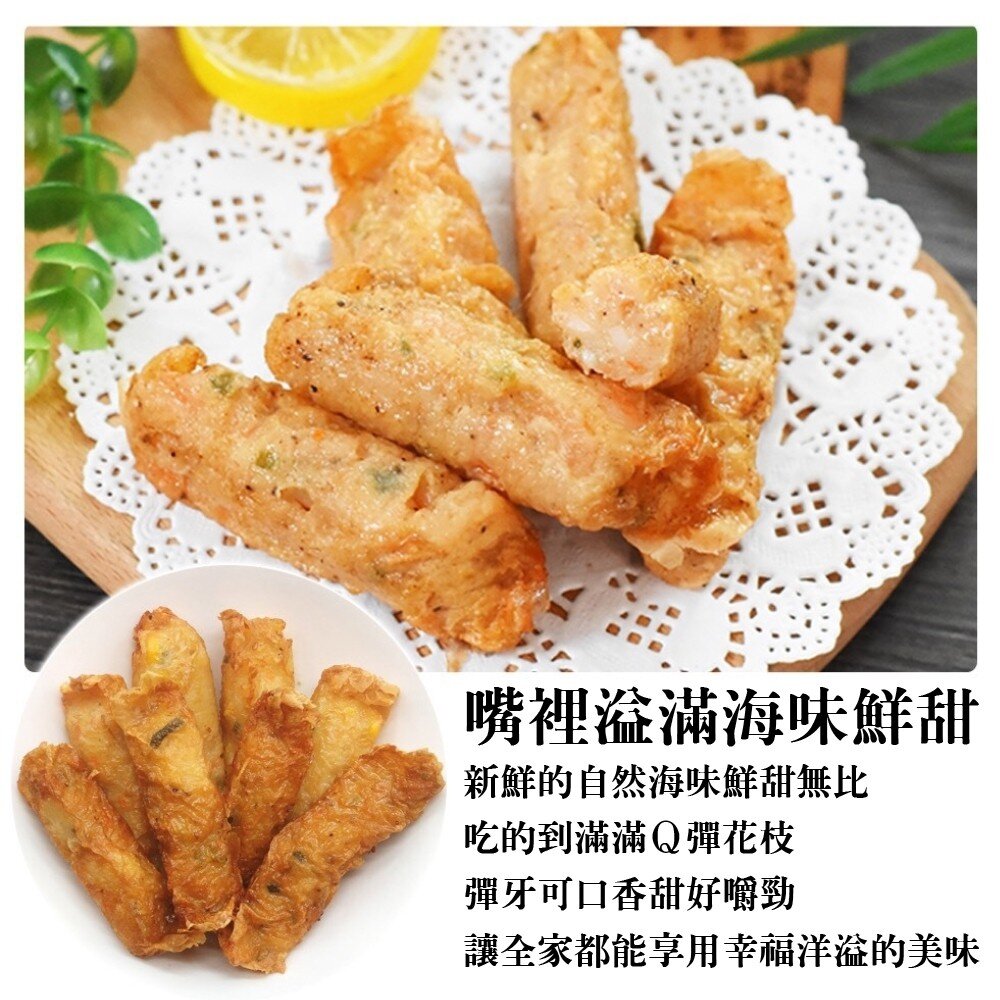 黃金腐皮花枝捲(每包6條/170g±10%)【天天鮮配】滿額免運-圖片-2