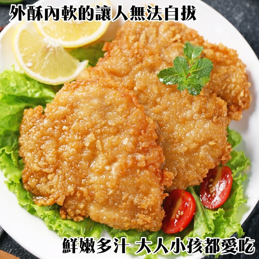 大阪消魂無骨雞排(每包2片/150g±10%)【海陸管家】滿額免運-圖片-1
