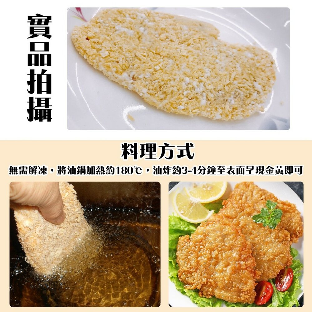 大阪消魂無骨雞排(每包2片/150g±10%)【海陸管家】滿額免運-圖片-5