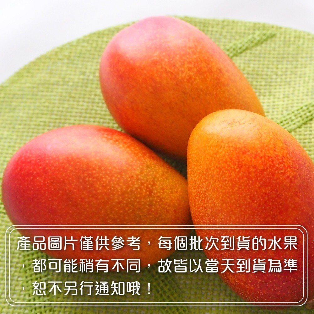 嚴選屏東愛文芒果 0運費【果之蔬】芒果 台灣愛文-圖片-6