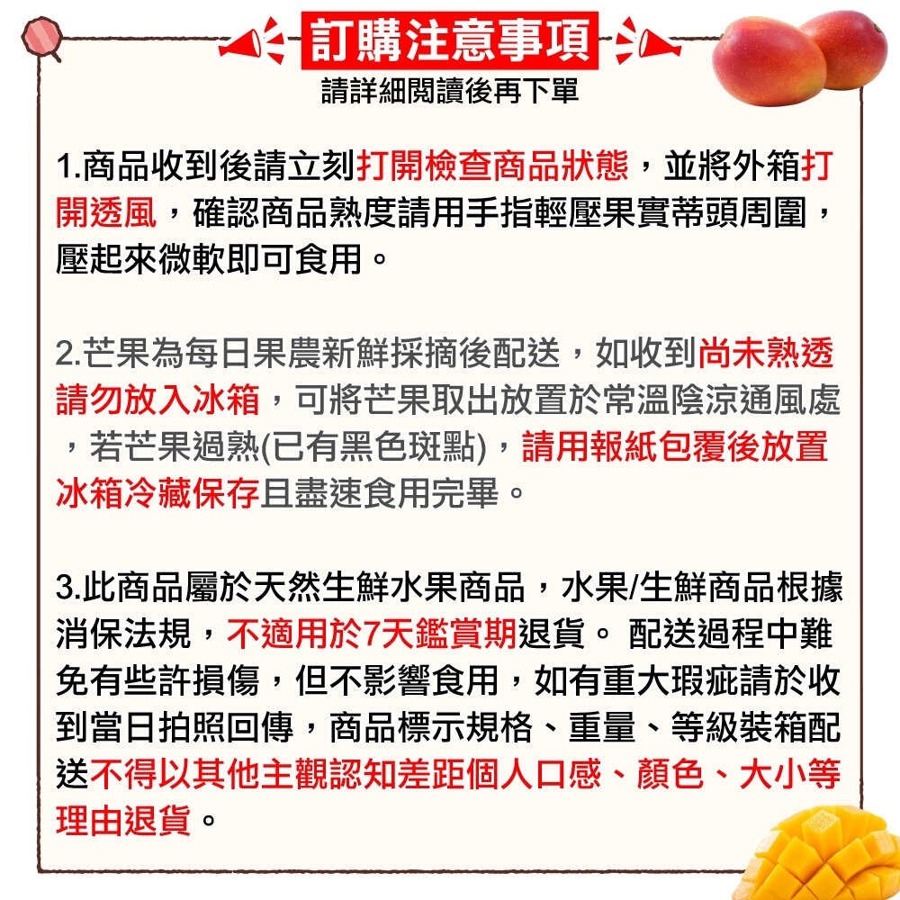 嚴選屏東愛文芒果 0運費【果之蔬】芒果 台灣愛文-圖片-8