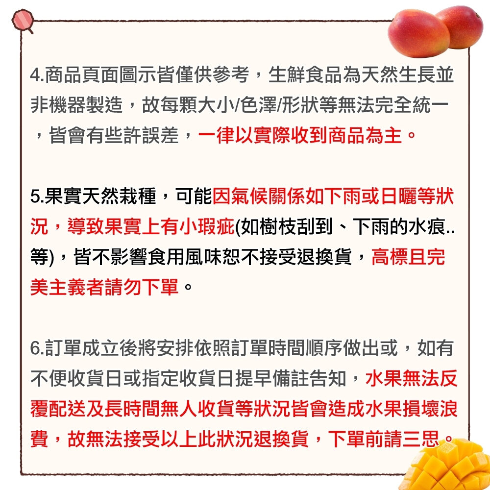 嚴選屏東愛文芒果 0運費【果之蔬】芒果 台灣愛文-圖片-9