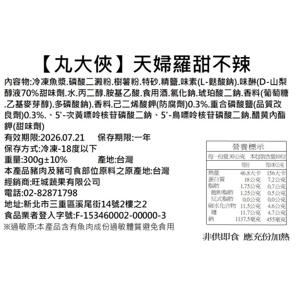 經典烤肉派對超值12件組(約6-8人份) 贈日本烤肉醬【海陸管家】牛小排 羊小排 鹹豬肉 牛肉片 骰子牛 魷魚 鯖魚-圖片-11