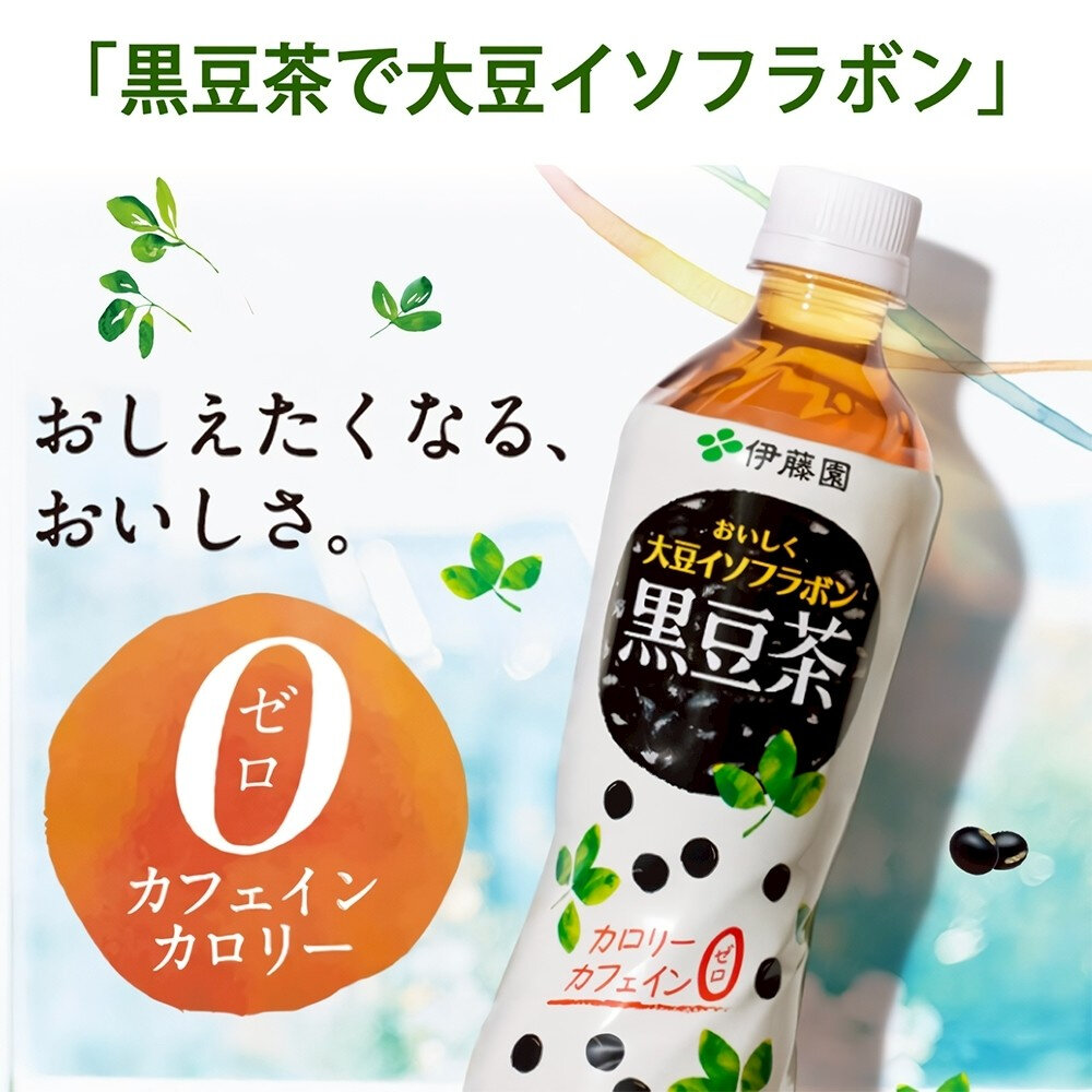 日本伊藤園 檸檬綠茶/黑豆茶 日本原裝 黑豆水 檸檬茶 綠茶-圖片-6