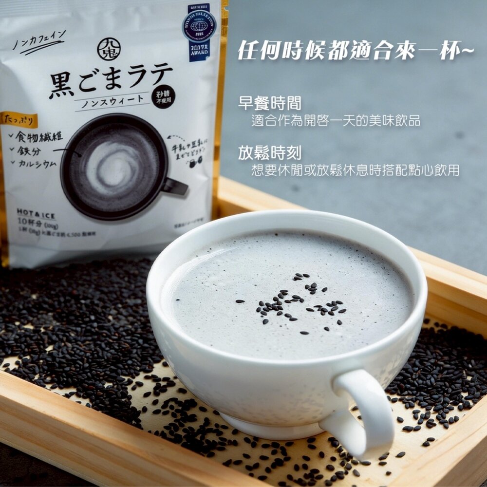 日本九鬼 無加糖黑芝麻粉(每包100g) 黑芝麻 芝麻粉 沖泡 無糖 無加糖 無加糖黑芝麻-圖片-2
