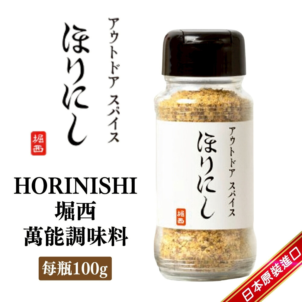 日本堀西萬能調味料 原味/辛口/煙燻/高級 萬用 調味粉 HORINISHI-圖片-2