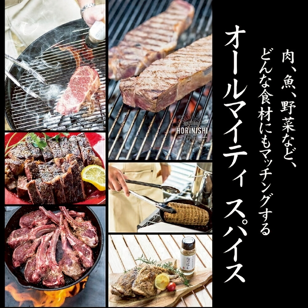日本堀西萬能調味料 原味/辛口/煙燻/高級 萬用 調味粉 HORINISHI-圖片-3