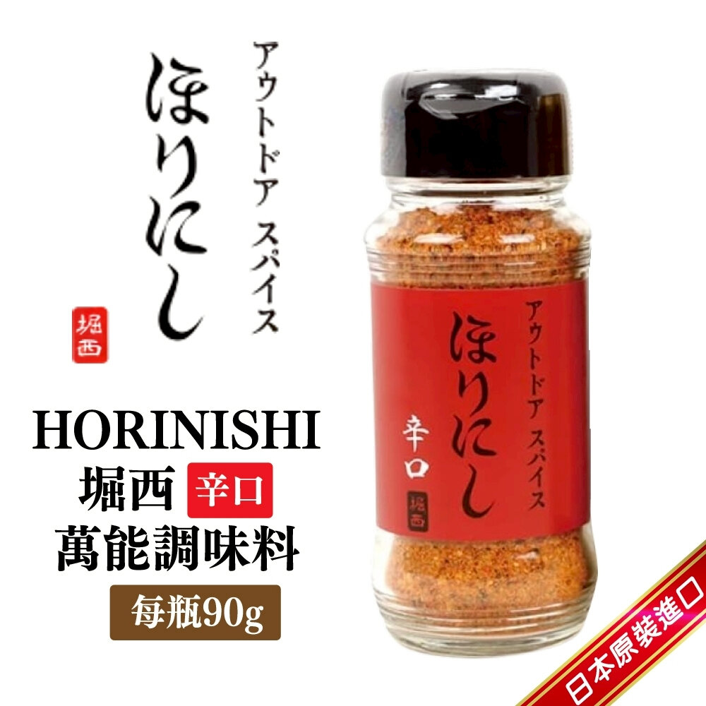 日本堀西萬能調味料 原味/辛口/煙燻/高級 萬用 調味粉 HORINISHI-圖片-8