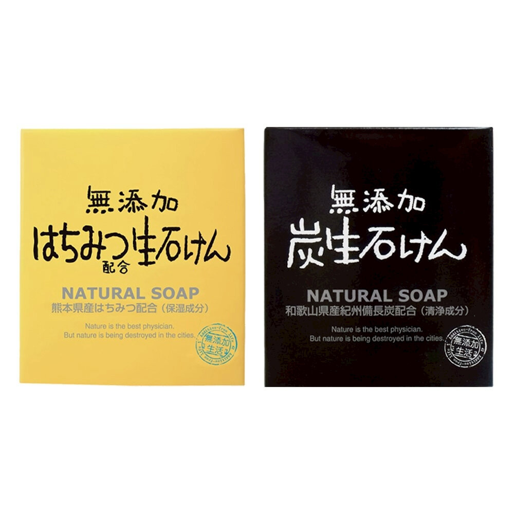 MAX 日本原裝進口無添加生活 備長炭皂 竹炭皂 蜂蜜皂 80g/入 保濕 潔膚 無添加 肥皂 香皂-圖片-1