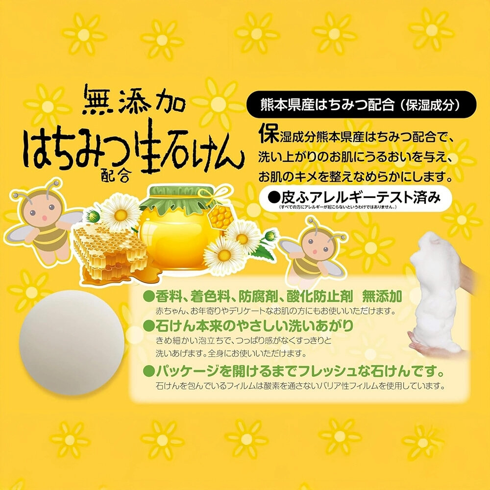 MAX 日本原裝進口無添加生活 備長炭皂 竹炭皂 蜂蜜皂 80g/入 保濕 潔膚 無添加 肥皂 香皂-圖片-7