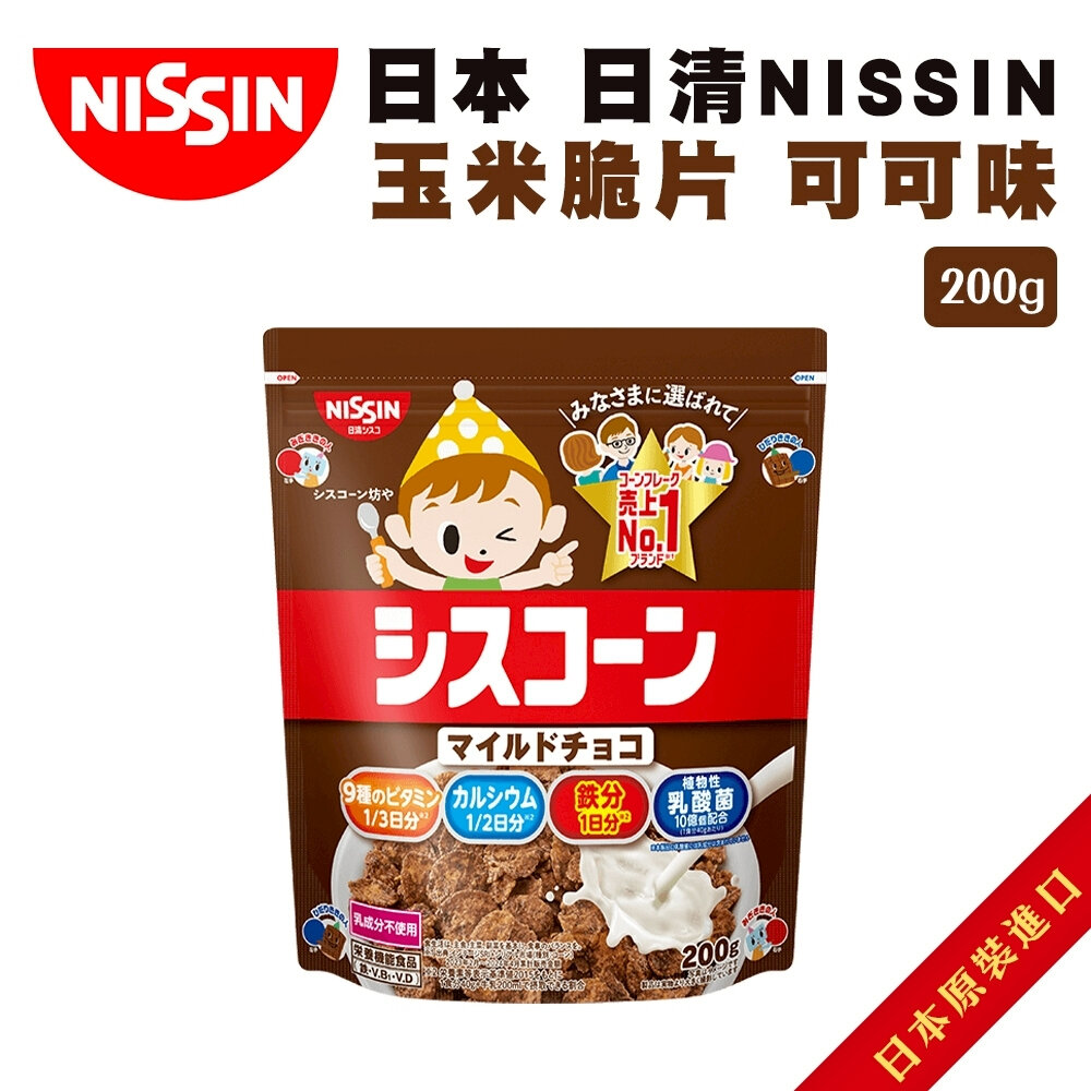 日本原裝進口 NISSIN日清早餐玉米脆片 經典原味 草莓心型脆片 玉米圈圈餅 糖霜 可可 麥片 牛奶脆片-圖片-2