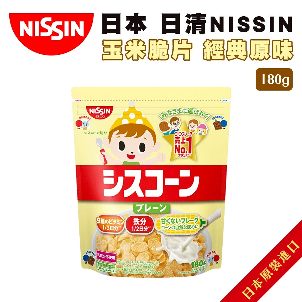 日本原裝進口 NISSIN日清早餐玉米脆片 經典原味 草莓心型脆片 玉米圈圈餅 糖霜 可可 麥片 牛奶脆片-圖片-4