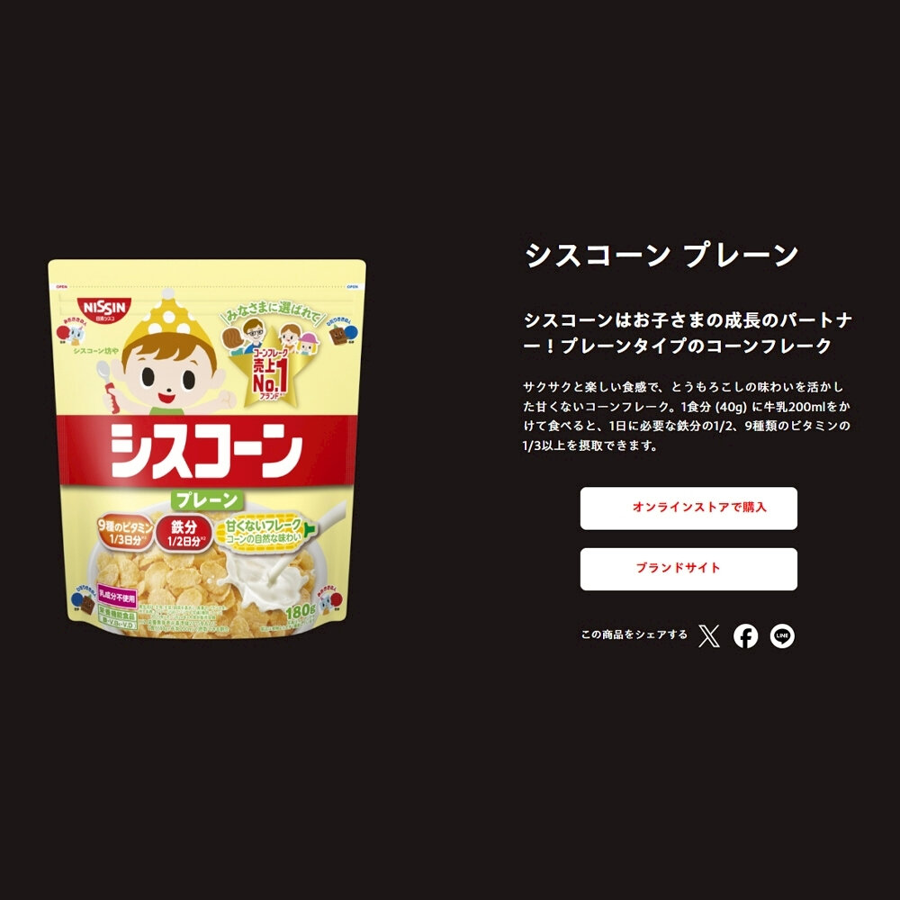 日本原裝進口 NISSIN日清早餐玉米脆片 經典原味 草莓心型脆片 玉米圈圈餅 糖霜 可可 麥片 牛奶脆片-圖片-5