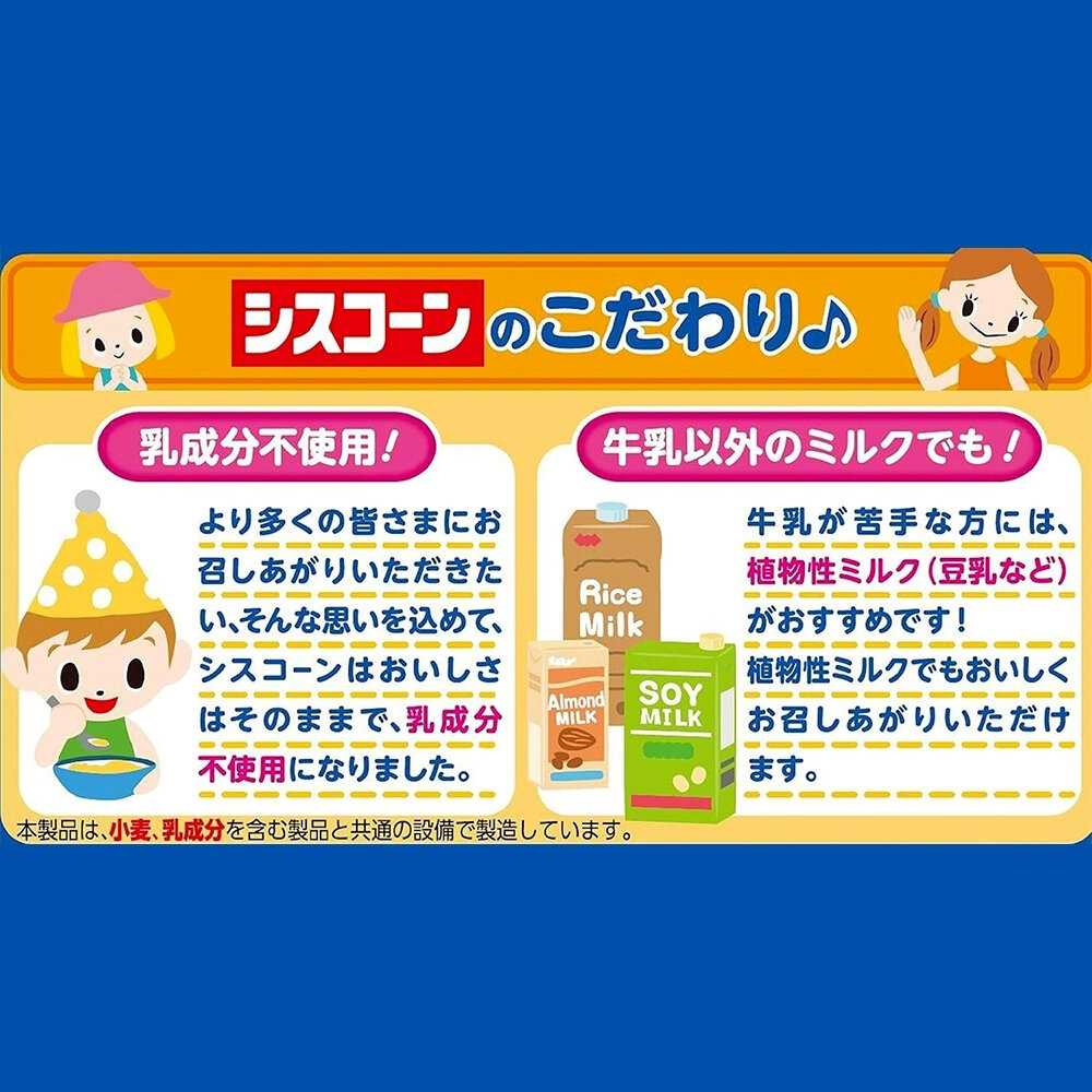 日本原裝進口 NISSIN日清早餐玉米脆片 經典原味 草莓心型脆片 玉米圈圈餅 糖霜 可可 麥片 牛奶脆片-圖片-7