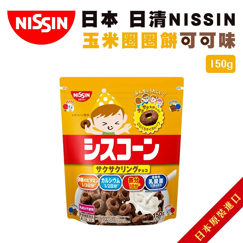 日本原裝進口 NISSIN日清早餐玉米脆片 經典原味 草莓心型脆片 玉米圈圈餅 糖霜 可可 麥片 牛奶脆片-圖片-8