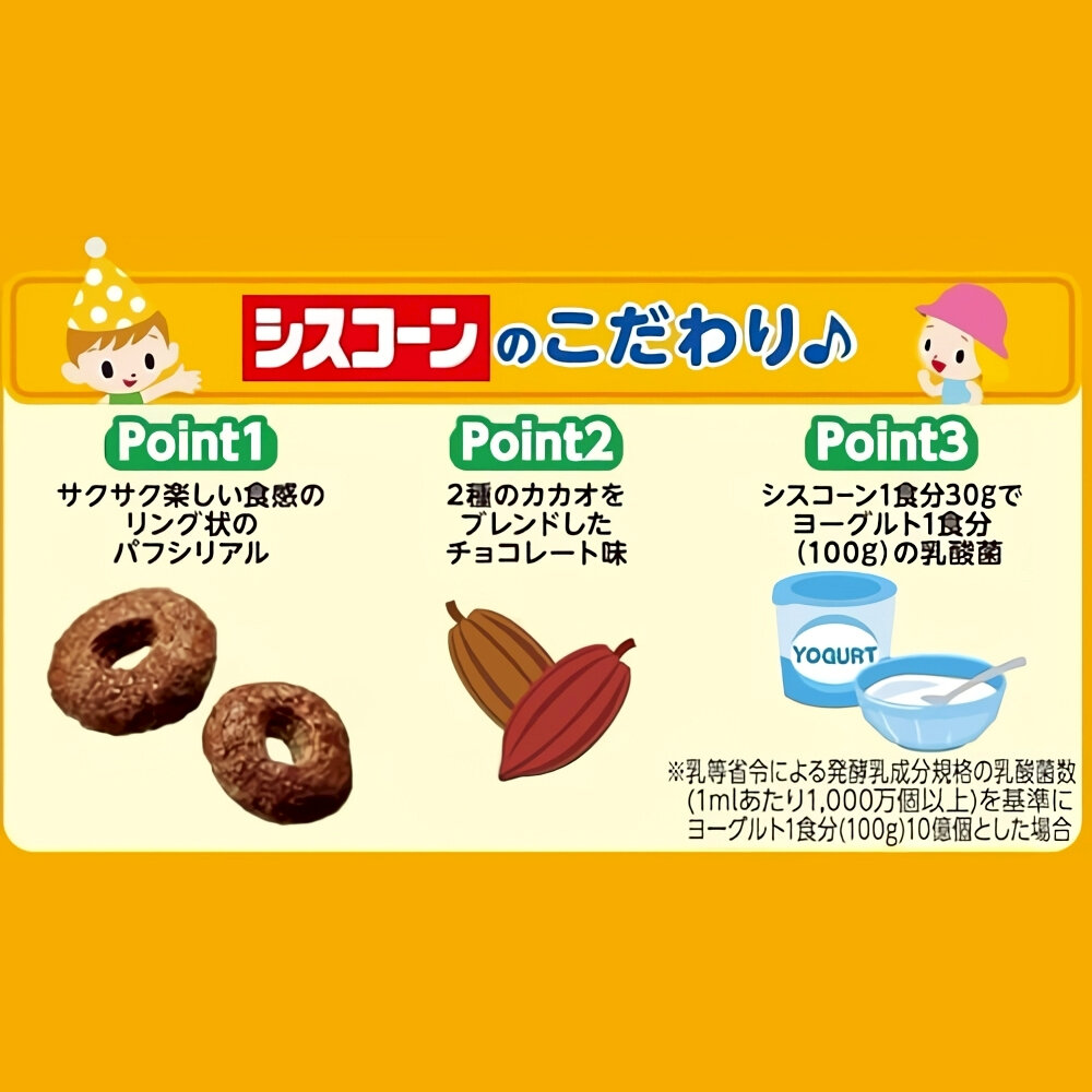 日本原裝進口 NISSIN日清早餐玉米脆片 經典原味 草莓心型脆片 玉米圈圈餅 糖霜 可可 麥片 牛奶脆片-圖片-9