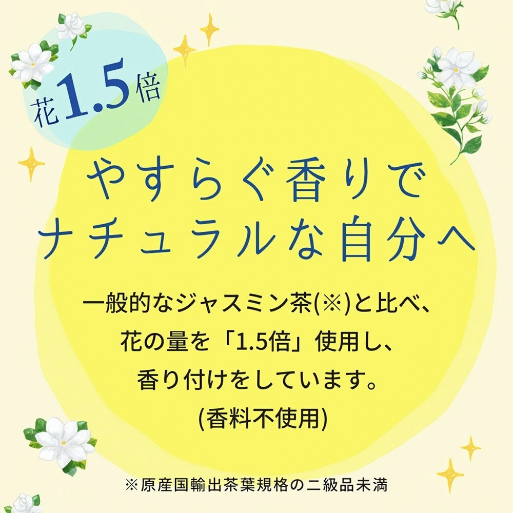 日本伊藤園 茉莉花茶大罐2L/瓶 茉莉花茶 花草茶 花果茶 伊藤園無糖茶-圖片-5